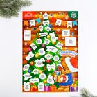 Адвент-календарь новогодний с наклейками «Сказочного года», на Новый год, 30 х 42 см - Фото 4