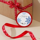 Лента атласная декоративная «С Новым годом!», 1.5 см × 5 м - Фото 2