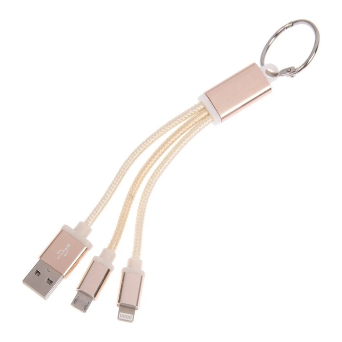 Кабель 2 в 1 LuazON, microUSB/Lightning - USB, 1 А, в виде брелка, золотистый - фото 51447749