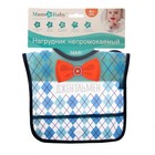 Нагрудник для кормления M&B «Джентльмен» непромокаемый на липучке, с карманом - Фото 5