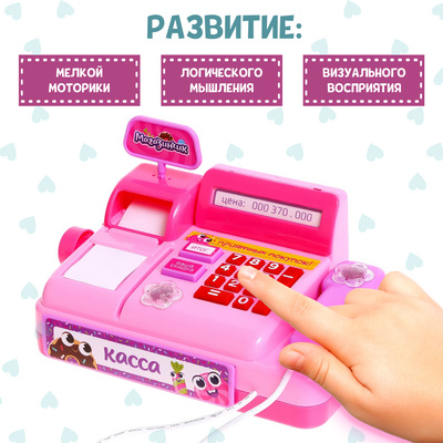 Игровой набор касса ZABIAKA «Магазинчик», с аксессуарами, звуковые и световые эффекты, МИКС