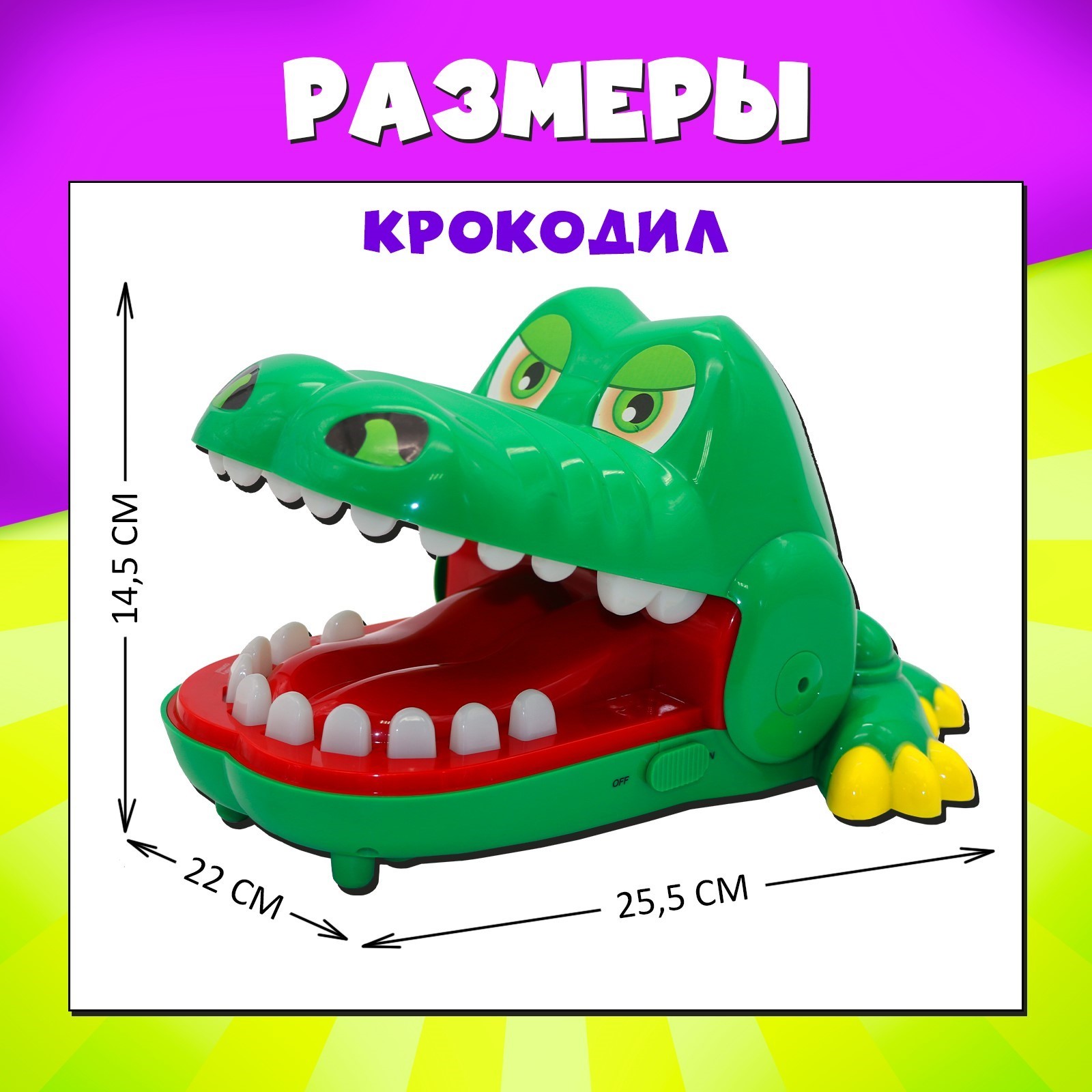 Игра крокодил это. Игра крокодил. Настольная игра крокодил. Настольная игра «Крокодильчик». Крокодил настолка.