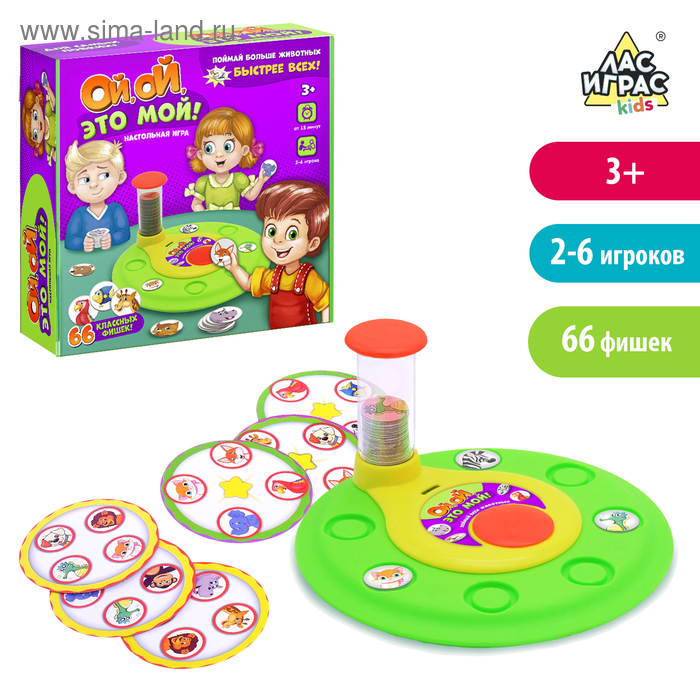 Настольная игра на реакцию «Ой, ой, Это мой», лото - Фото 1