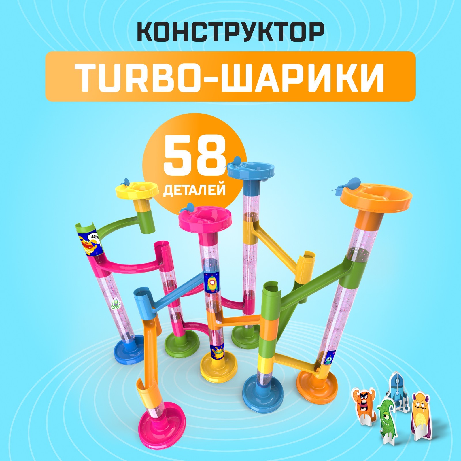 Конструктор «Turbo шарики», 58 деталей (2134311) - Купить по цене от 629.00  руб. | Интернет магазин SIMA-LAND.RU