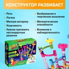 Конструктор «Turbo шарики», 58 деталей - Фото 4