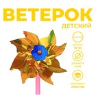 Ветерок мини, голографический, МИКС - Фото 1