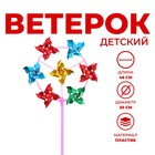 Ветерок «Завиток», восьмерка, круг, цвета МИКС - Фото 1
