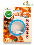 Биоошейник от паразитов для кошек «ПИЖОН», от блох и клещей, 35 см, синий - Фото 1