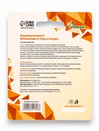 Биоошейник от паразитов для кошек «ПИЖОН», от блох и клещей, 35 см, синий - Фото 3