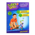 Конструктор «Turbo шарики», 47 деталей - Фото 9