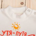 Костюм детский (джемпер+брюки)"Утя-Путя", рост 68 см, цвет белый/оранжевый - Фото 3