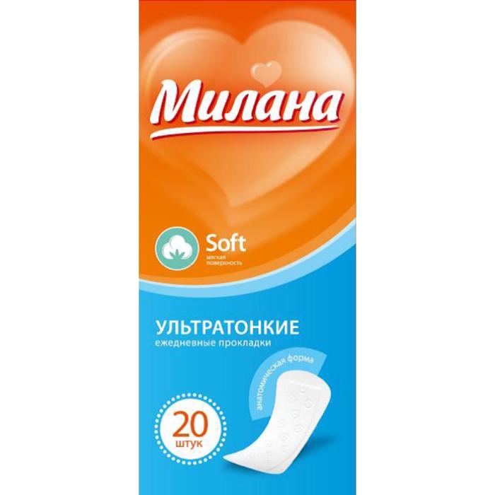 Прокладки ежедневные «Милана» Ultra Soft, 20 шт. - Фото 1