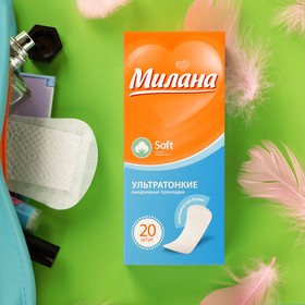 Прокладки ежедневные «Милана» Ultra Soft, 20 шт. 2717521