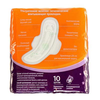 Прокладки «Милана» Ultra Super Plus Soft, 10 шт./упаковка