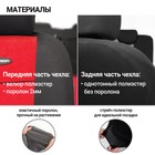Авточехлы универсальные AUTOPROFI TT-902V BK/RD, полиэстер, велюр, набор из 9 предметов, передний ряд, задний ряд, чёрные, красные - Фото 3
