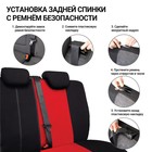 Авточехлы универсальные AUTOPROFI TT-902V BK/RD, полиэстер, велюр, набор из 9 предметов, передний ряд, задний ряд, чёрные, красные - Фото 9