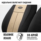 Авточехлы универcальные AUTOPROFI TT-902V BK/L.BE, полиэстер, велюр, набор из 9 предметов, передний ряд, задний ряд, цвет чёрный/ светло-бежевый - Фото 2