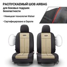 Авточехлы универcальные AUTOPROFI TT-902V BK/L.BE, полиэстер, велюр, набор из 9 предметов, передний ряд, задний ряд, цвет чёрный/ светло-бежевый - Фото 4