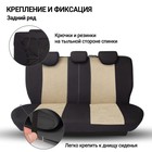 Авточехлы универcальные AUTOPROFI TT-902V BK/L.BE, полиэстер, велюр, набор из 9 предметов, передний ряд, задний ряд, цвет чёрный/ светло-бежевый - Фото 6