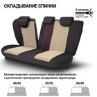 Авточехлы универcальные AUTOPROFI TT-902V BK/L.BE, полиэстер, велюр, набор из 9 предметов, передний ряд, задний ряд, цвет чёрный/ светло-бежевый - Фото 7