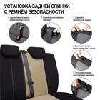 Авточехлы универcальные AUTOPROFI TT-902V BK/L.BE, полиэстер, велюр, набор из 9 предметов, передний ряд, задний ряд, цвет чёрный/ светло-бежевый - Фото 9