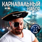 Шляпа пирата «Гроза морей!», р-р 55-56 - фото 16812828