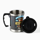 Термокружка «Самый лучший сын»: 400 мл, сохраняет тепло 2 ч - Фото 5