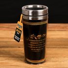 Термостакан «Настоящий мужчина», 400 мл - Фото 2