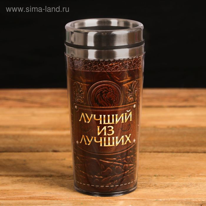 Термостакан «Лучший из лучших», 400 мл, сохраняет тепло 2 ч - Фото 1