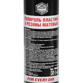 Полироль пластика  For Every Day, Фентези, с антистатиком матовый, 200 мл, спрей