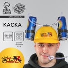 Каска с отверстиями под банки «Работа не волк, в лес не убежит», обхват головы 56-58 см - Фото 1