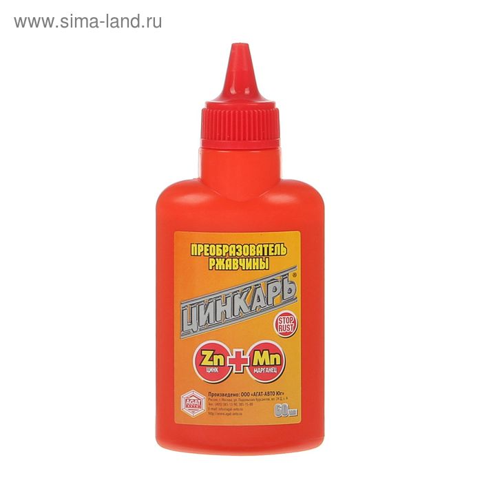 Преобразователь ржавчины ЦИНКАРЬ, 60 мл - Фото 1