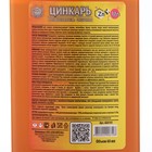 Преобразователь ржавчины ЦИНКАРЬ, 60 мл - Фото 5