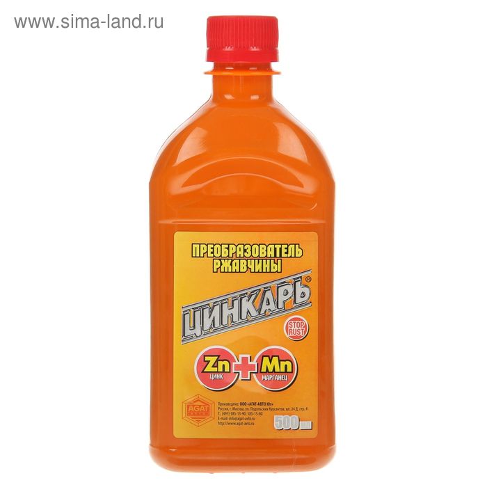Преобразователь ржавчины ЦИНКАРЬ, 0,5 л - Фото 1
