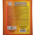 Преобразователь ржавчины ЦИНКАРЬ, 0,5 л - Фото 5