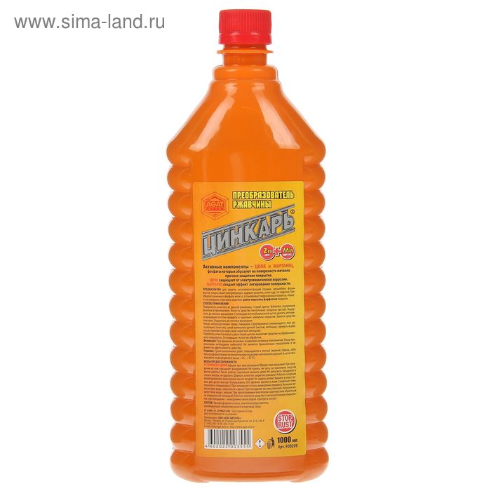 Преобразователь ржавчины ЦИНКАРЬ, 1 л - Фото 1