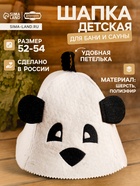 Шапка для бани и сауна «Панда», шерсть 100%, детская, «Добропаровъ» - Фото 1