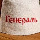 Шапка для бани "Генерал" папаха - Фото 3