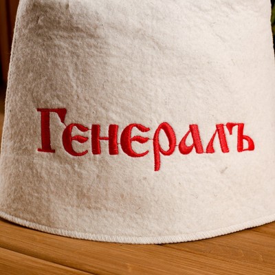 Шапка - папаха для бани и сауны «Генерал», полиэфир, шерсть