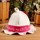 Шапка для бани "Красивая как ни крути" - Фото 2