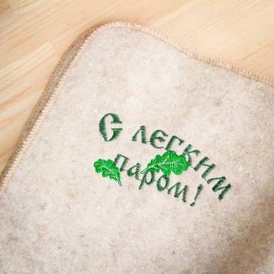 Коврик - лежак для бани и сауны «С лёгким паром», шерсть, полиэстер, белый, «Добропаровъ»