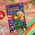 Новогодняя вышивка лентами на елочной подвеске "Мишка и елочка", основа 25*35 см - Фото 2