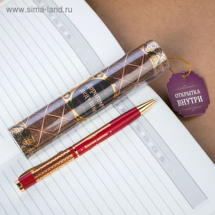 Ручка металлическая "Дорогому дедушке" в тубусе, с открыткой - Фото 1