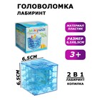 Головоломка «Лабиринт», с копилкой, цвет синий - Фото 1