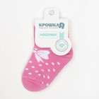Носки Крошка Я "Малышка", 12-14 см, 1-2 года, 100% хлопок - Фото 3