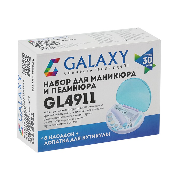 Аппарат для маникюра Galaxy GL 4911, 8 насадок, 2.4 Вт, бело-синий