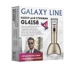 Машинка для стрижки Galaxy LINE GL 4158, 12 Вт, АКБ, 4 насадки, керамические лезвия - фото 8338480