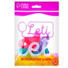 Воздушные шары латексные 10", 5 шт., МИКС - Фото 3