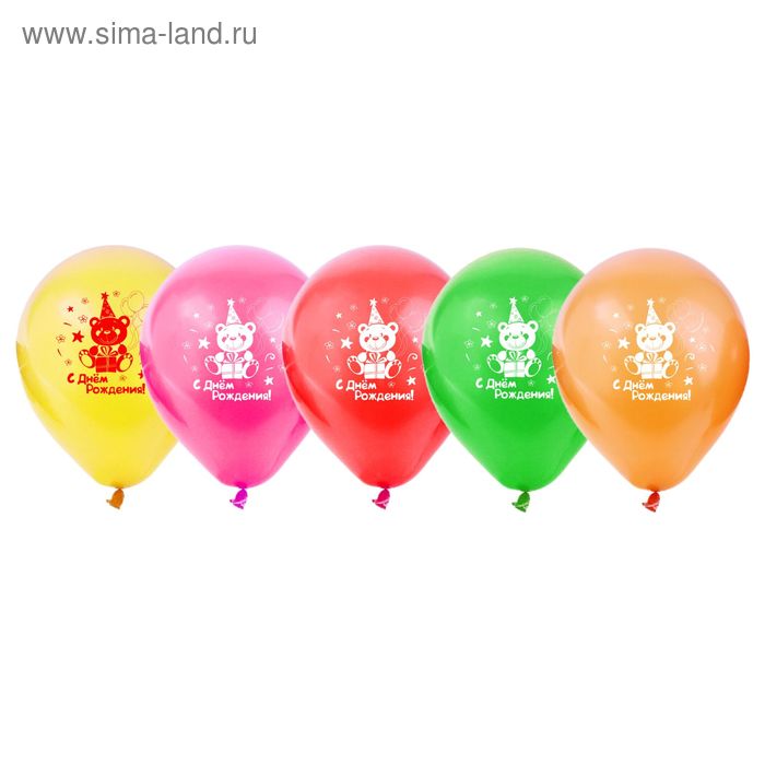 Шар воздушный "С Днём Рождения", 10", 5 шт. - Фото 1