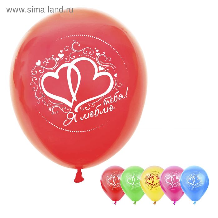 Шар воздушный "Я тебя люблю", 10", 5 шт. - Фото 1
